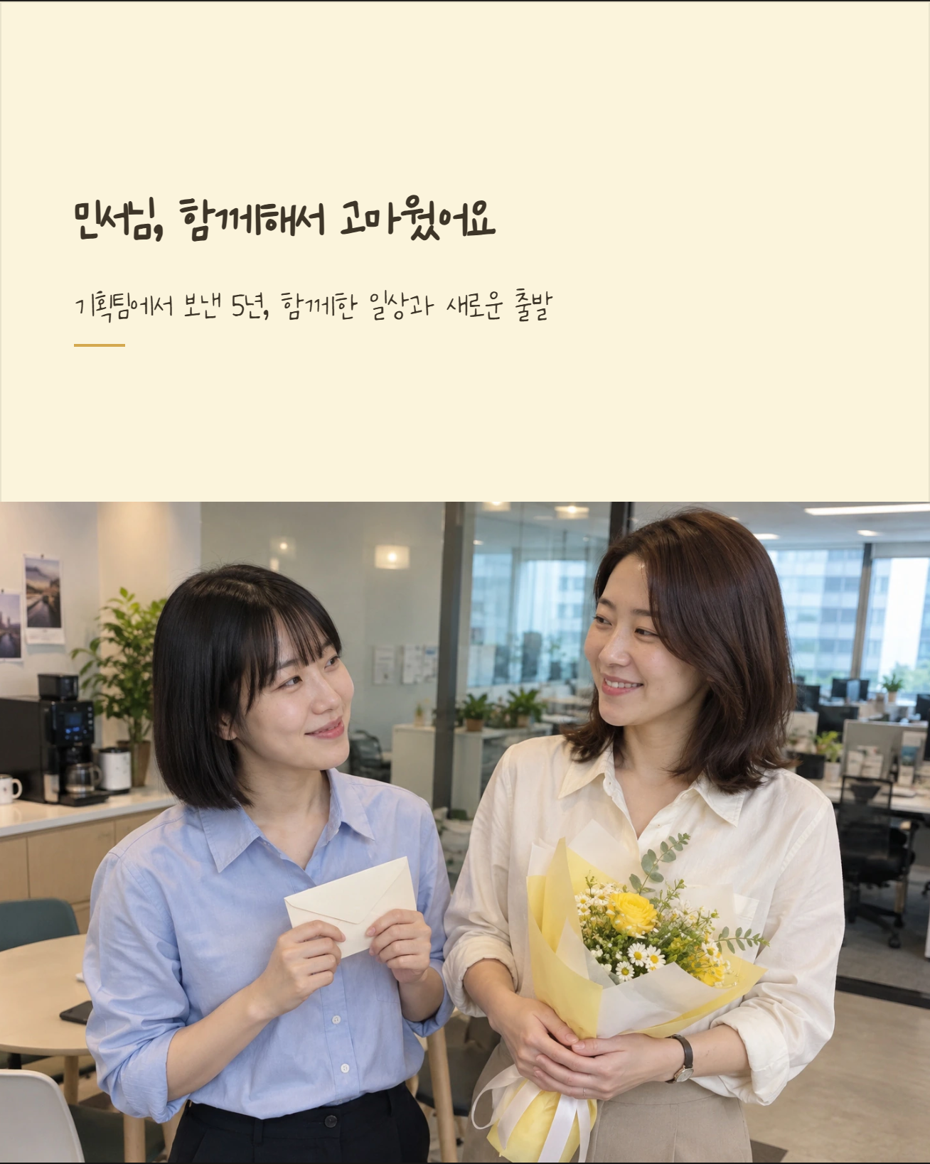 새로운 시작