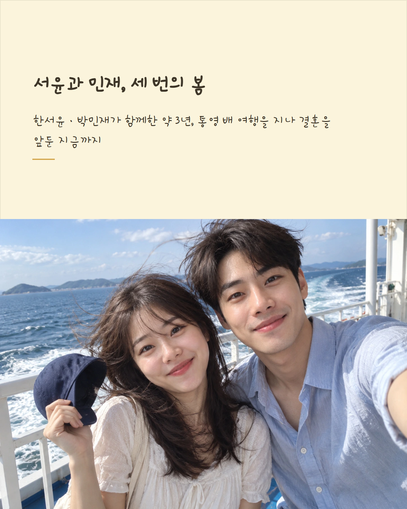결혼 이야기